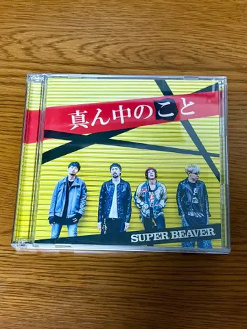 SUPER BEAVER 가운데의 것 초회 한정판 CD+DVD