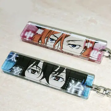 다자이 오사무 나카하라 츄야 눈빛 아크릴 키링 문호 스트레이독스