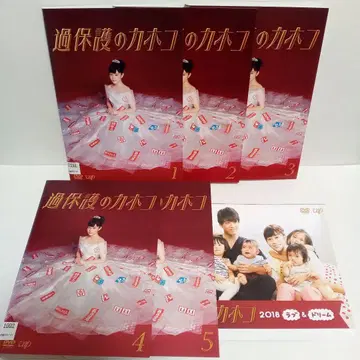 과보호의 카호코 드라마 전 5권 2018 러브 & 드림 렌탈 DVD 6권