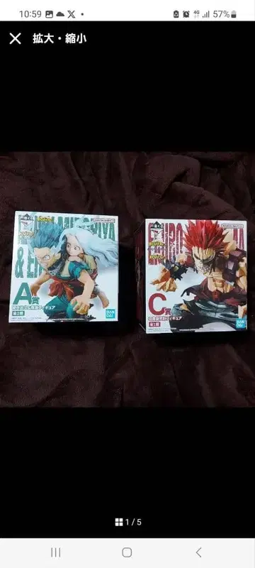 나의 히어로 아카데미아 피규어 A상 C상 세트