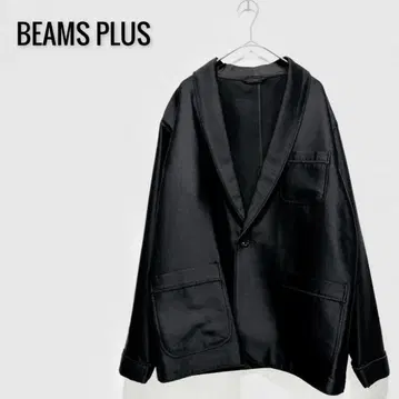 BEAMS PLUS 22AW 스모킹 재킷 L