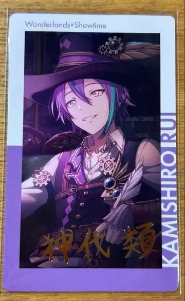 프로세카 카미시로 루이 에피카 금박