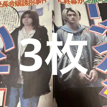 에스케이프 ESCAPE 호외 사노 하야토