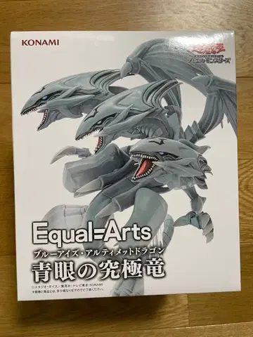 유희왕 듀얼몬스터즈 푸른 눈의 궁극룡 피규어