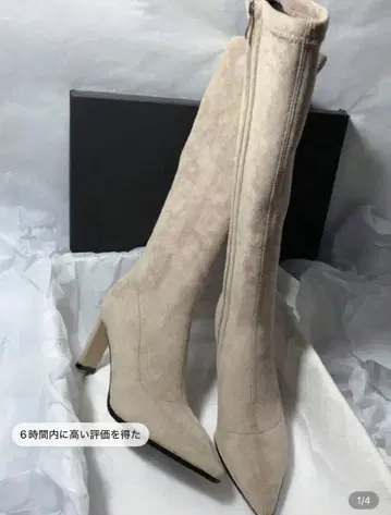 베이지 스웨이드 스틸레토 롱 부츠 새상품