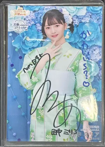 NMB48 10기 연구생 다나카 미리아 친필 사인 브로마이드