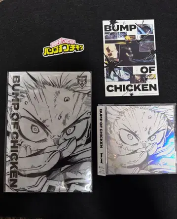 [ 시리얼 없음, 혜택 있음 ] BUMP OF CHICKEN I