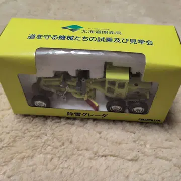 CATERPILLAR 제설 그레이더 미니카