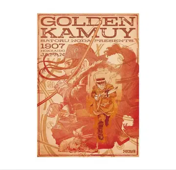 [골든 카무이] A1 그래픽 포스터 <골든 카무이전>