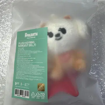 밤구 오자리 키링