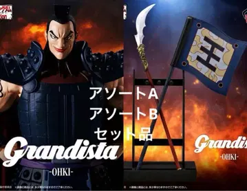 킹덤 Grandista 왕기 모듬 A B 피규어 세트