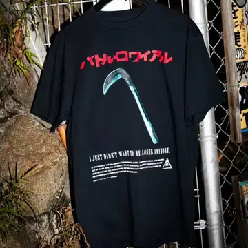 배틀 로얄 T셔츠 낫Ver. XL