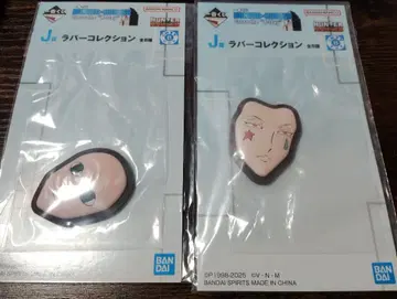 HUNTER x HUNTER 제일복권 J상 러버 컬렉션