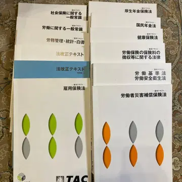 사회보험노무사 TAC 전 과목