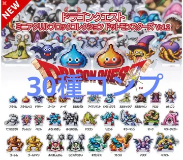 드래곤 퀘스트 미니 아크릴 블록 컬렉션 vol2 30종 컴프