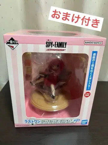 SPY x FAMILY 아냐 블록 달력 포함 피규어 라스트 원