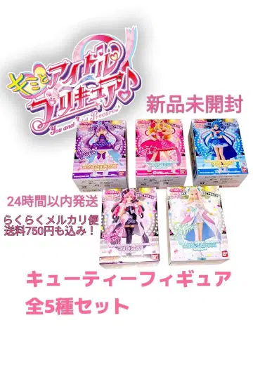 너와 아이돌 프리큐어 큐티 피규어 전 5종 세트