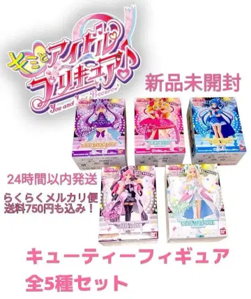 너와 아이돌 프리큐어 큐티 피규어 전 5종 세트