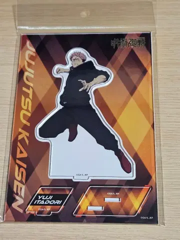 주술회전 사멸회유 이타도리 유우지 아크릴 스탠드