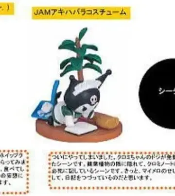 쿠로미 산리오 부탁해 마이멜로디 코스튬 피규어 JAM 레어