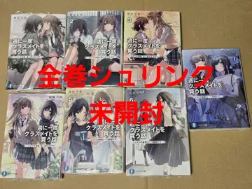 일주일에 한 번 반 친구를 사는 이야기 1~7권 기발행 전권 세트