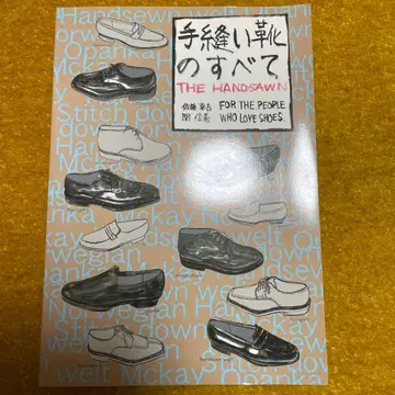 손바느질 신발의 모든 것 THE HANDSAWN