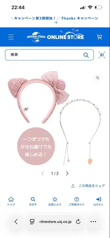 USJ 키티 머리띠 2개 세트