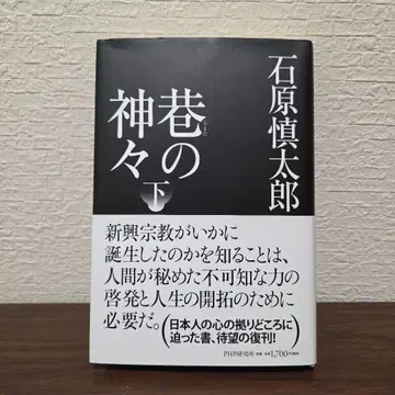 세상의 신들 하 [초판]