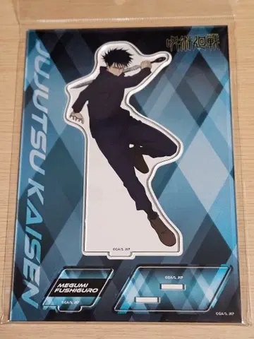 주술회전 사멸회유 후시구로 메구미 아크릴 스탠드