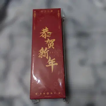 [ 뱀의 신년 선물 시리즈 ] 춘련 세트 2025년 신