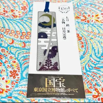 [특별전 한정품] 미카즈키 무네치카 메탈 북마커 도쿄 국립 박물관 국보전