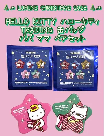 HELLO KITTY 헬로키티 크리스마스 메리 조지 캔뱃지