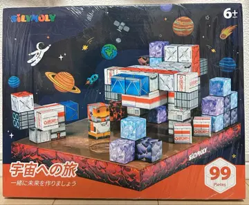 마그넷 블록 99 피스 우주 탐험