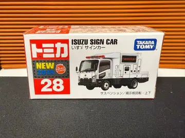 토미카 이스즈 사인카 28 절판