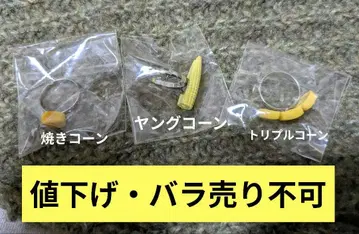 가챠가챠 콘 약 반지 영 콘 반지 트리플 콘 반지 콘 구운 반지