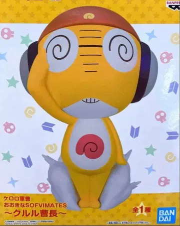 개구리 중사 케로로 오오키나 SOFVIMATES 쿠루루 소장 피규어