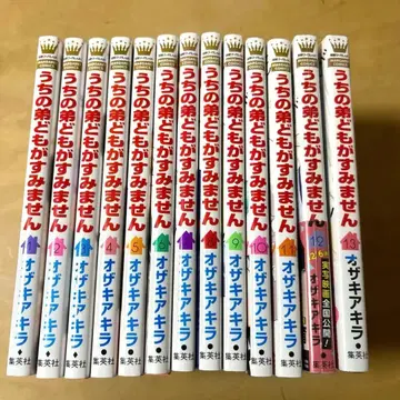 코믹스 우리 남동생들이 미안해요 1~13권