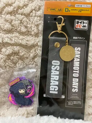 SAKAMOTO DAYS 대불 키링 & 러버 참