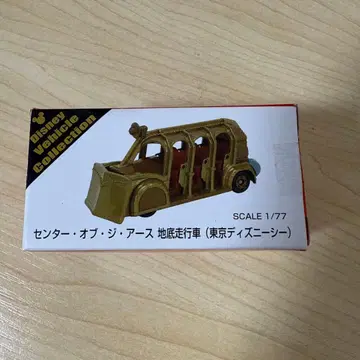 디즈니  오브 더 어스 지저 탐사 자동차 1/77