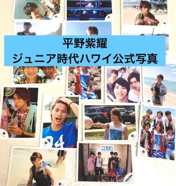 히라노 쇼 공식 사진 Mr.KING Jr. 시절 하와이 16장 세트