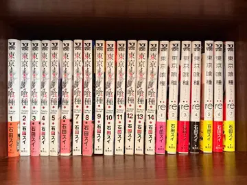 도쿄 구울 전 14권 도쿄 구울 re 전 16권 이시다 스이