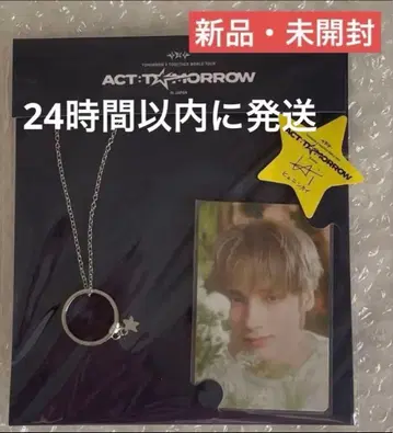 당일 발송 TXT ACT:TOMORROW 링 목걸이 휴닝카이 반지
