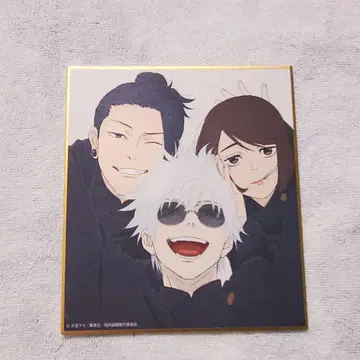 애니메이션 주술회전전 미니 색지 회옥