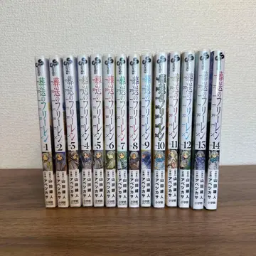 장송의 프리렌 14권 세트