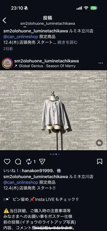 sm2 타치카와 한정 린넨 에포트리스 블라우스 S 그레이