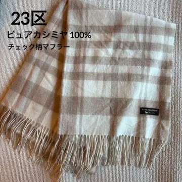 [ 23구 ] 퓨어 캐시미어 100% 체크 무늬 머플러 베이지 계열