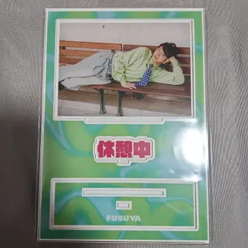 후스야 10주년 기념 복권 아크릴 스탠드 다나카 쇼타임