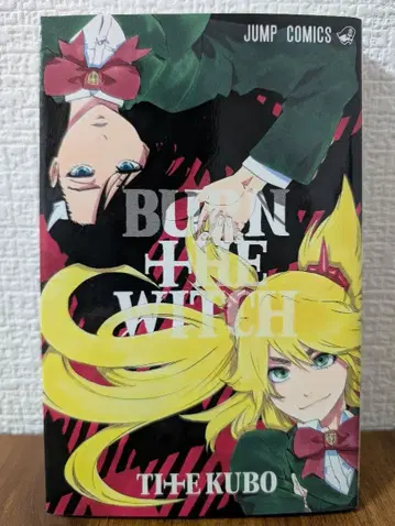 BURN THE WITCH 설정 자료집 번 더 위치 쿠보 타이토