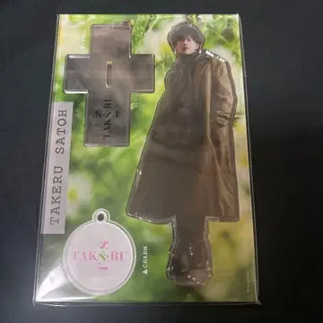 사토 타케루 아크릴 스탠드