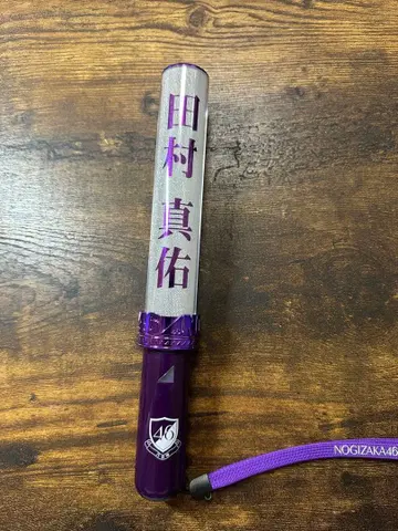 노기자카46 타무라 마유 개별 스틱 라이트 응원봉 신형